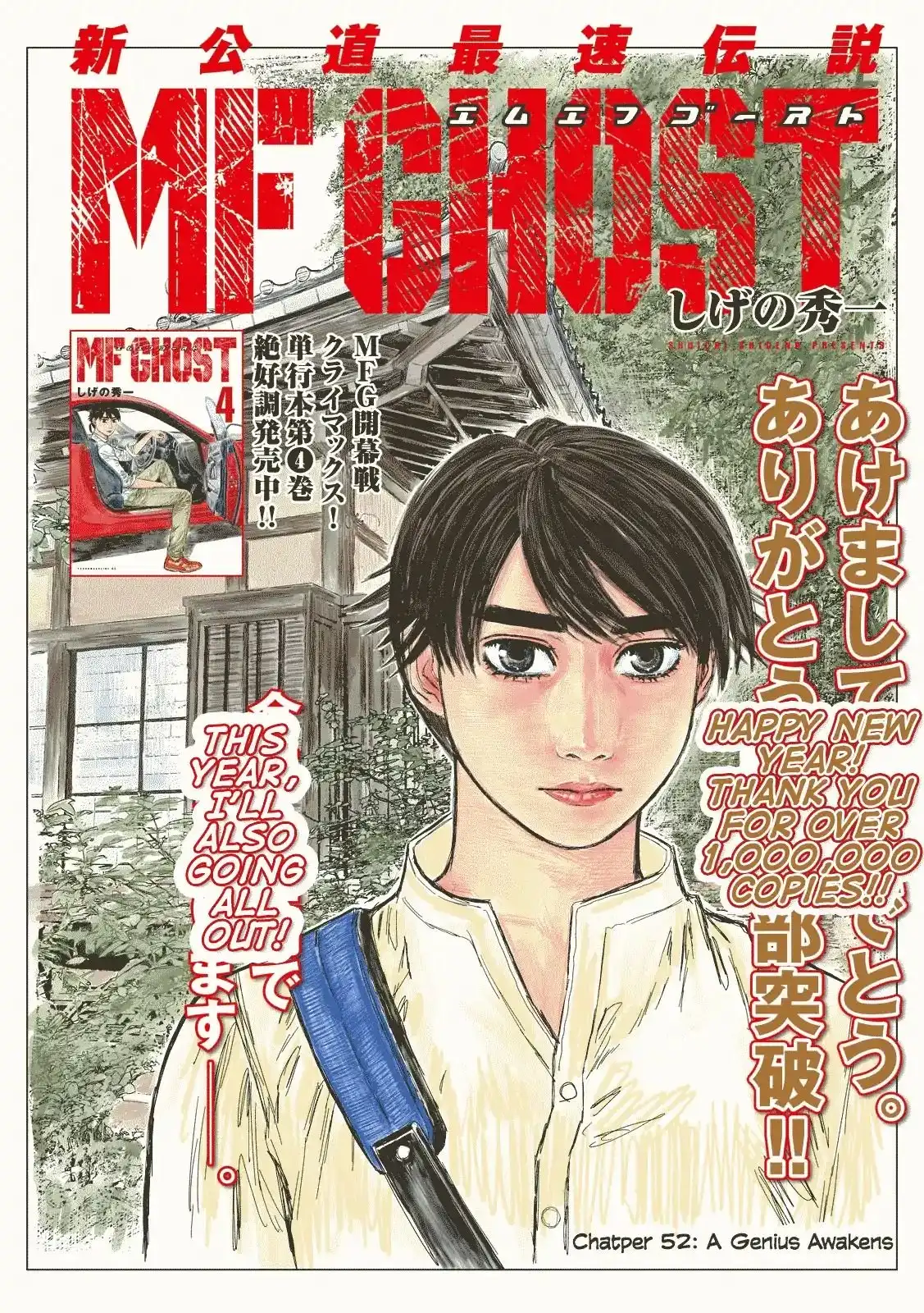 MF Ghost Chapter 52 1